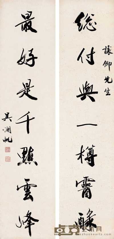 吴湖帆 书法对联 立轴 131×31cm×2